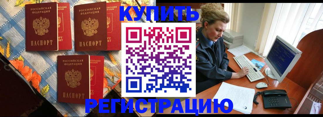 прописка 2025 в Ртищево