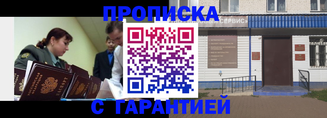 временная регистрация законно в Ртищево