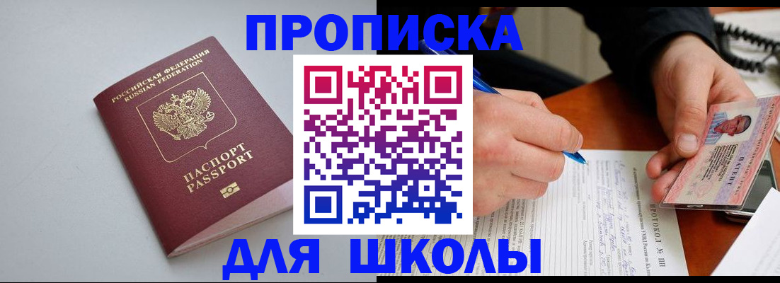 миграционный учет в Ртищево