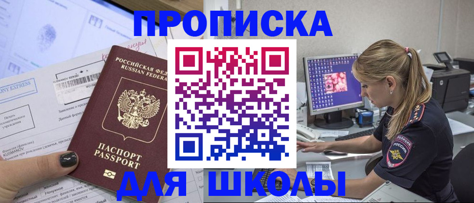 временная регистрация законно в Ртищево