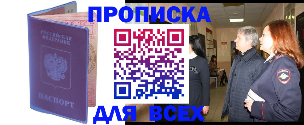 прописка ребенка в Ртищево