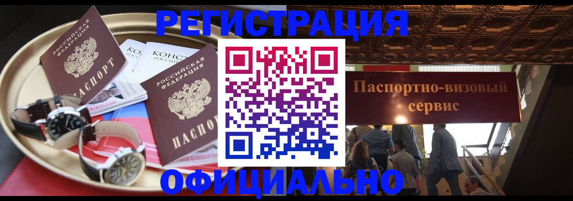 временная регистрация адрес в Ртищево